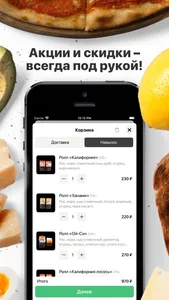 Sushi Rice | Доставка screenshot 1