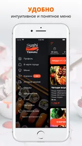 Sushi Yammi | Петропавловск screenshot 1