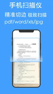 图片转文字-拍照取字与PDF扫描全能王 screenshot 1