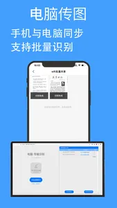 图片转文字-拍照取字与PDF扫描全能王 screenshot 2