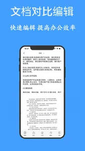 图片转文字-拍照取字与PDF扫描全能王 screenshot 4