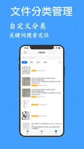 图片转文字-拍照取字与PDF扫描全能王 screenshot 6