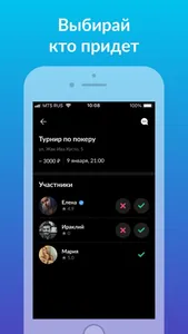 Чем заняться, с кем заняться screenshot 5