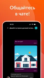 Чем заняться, с кем заняться screenshot 6