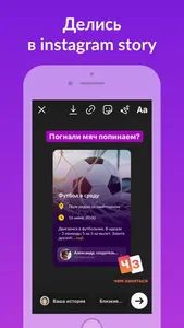 Чем заняться, с кем заняться screenshot 7