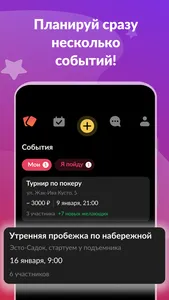 Чем заняться, с кем заняться screenshot 8