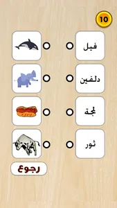 الحروف العربية screenshot 1