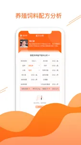 牛易通 screenshot 1