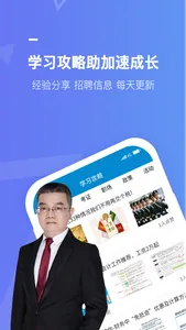 学乐佳学员-在线学会计软件 screenshot 2