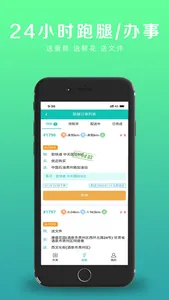 点外卖吧配送 screenshot 1