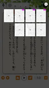 読むとく名人 screenshot 6