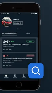 Штрафи screenshot 1