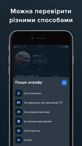 Штрафи screenshot 2