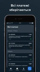 Штрафи screenshot 4