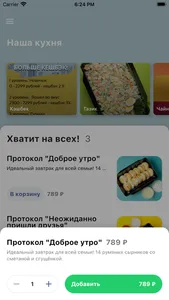 Гастрюля screenshot 2