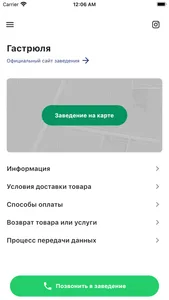 Гастрюля screenshot 4