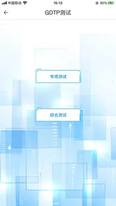 公差帮 screenshot 6