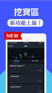 簡單存股-股票合理價查詢 screenshot 2