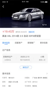 买车吧商家端 screenshot 1