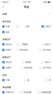 买车吧商家端 screenshot 5