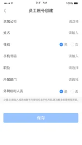 买车吧商家端 screenshot 8