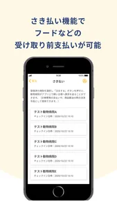 動物病院専用 - いつでもPAY screenshot 4