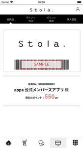 Stola.公式アプリ screenshot 2