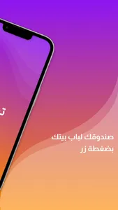 Testahel | تستاهل screenshot 1