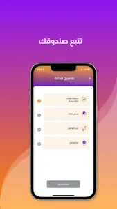 Testahel | تستاهل screenshot 5