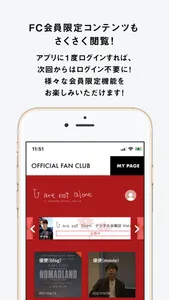 高橋優 OFFICIAL APP screenshot 1