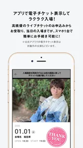 高橋優 OFFICIAL APP screenshot 2