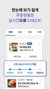 일단시켜 screenshot 4