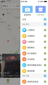 潮安智慧市场 screenshot 1