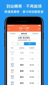 台灣鐵道通｜全台轉乘資訊一把罩・台鐵/高鐵/捷運/公車/單車 screenshot 5