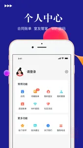 需丰馨寓 screenshot 2