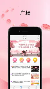 青春有约 screenshot 1