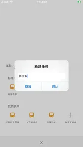 智能小工具 screenshot 2