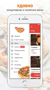 ADAL pizza | Семей screenshot 1