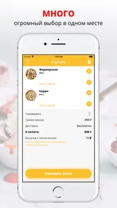 Yummy pizza | Пенза screenshot 2