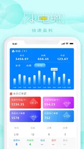 电兜秘书 screenshot 2