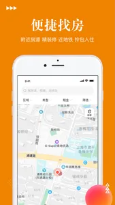 桔子Home screenshot 1