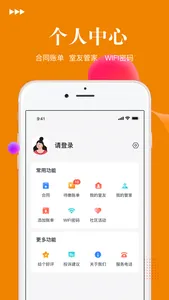 桔子Home screenshot 2