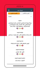 آموزش زبان انگلیسی Reading screenshot 5