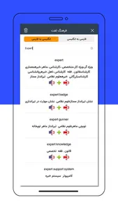 آموزش زبان انگلیسی Speech screenshot 4