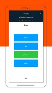 آموزش زبان انگلیسی Expressions screenshot 3