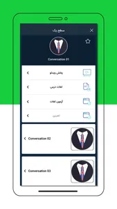 آموزش زبان انگلیسی Expert Talk screenshot 0