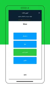 آموزش زبان انگلیسی Expert Talk screenshot 3