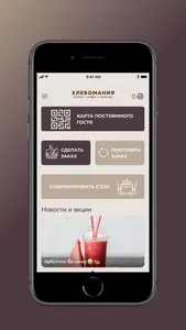 Хлебомания screenshot 1