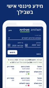 אסותא דוק screenshot 3