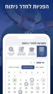 אסותא דוק screenshot 5